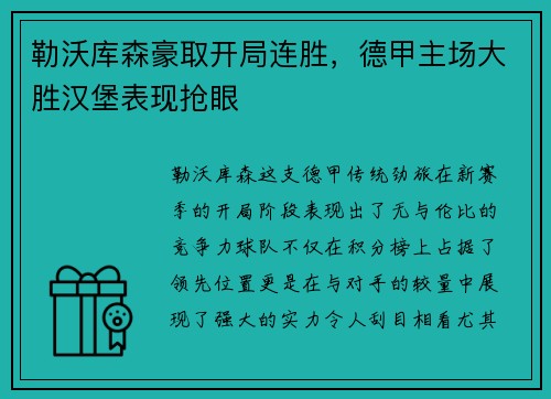 乐竟官方网站 - 

腾讯侯淼：PEL的使命就是持续地探索电竞的更多可能性_快吧游戏
